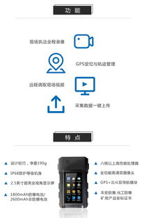 讓執法更專業、更簡單 華威世紀引領應急管理安全監管新浪潮