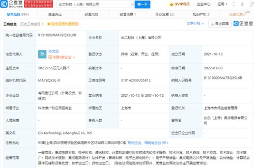 聯想投資此芯科技，助力數據處理技術騰飛