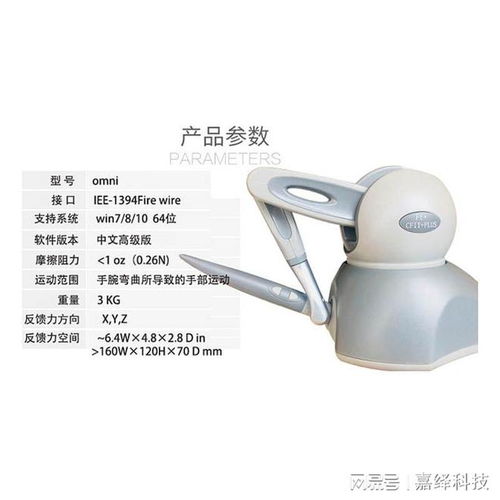 東莞Freeform雕刻筆工藝品設計與3D觸覺繪圖筆在工業設計服務中的應用