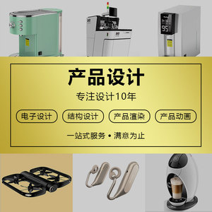 專業三維機械設計與工業設計服務 賦能創新，智造未來